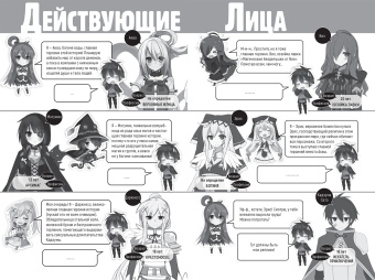 Нацумэ Акацуки: Да благословят боги этот прекрасный мир! Том 2