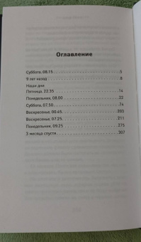 Михаил Погосов: Ловушка