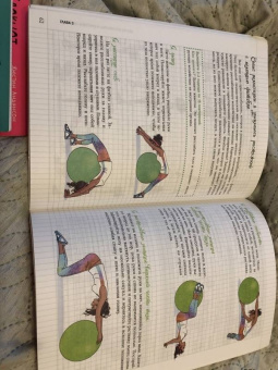 Элоди Сильяро: Мой блокнот. Боди-тренинг