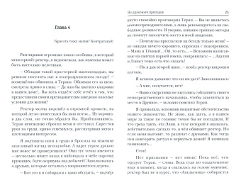Ольга Коротаева: Не драконьте преподов