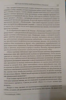 Омельянчук Роман Гарсиа Леонидович: Быстрее, умнее, точнее, или Освоение потенциала развития человека