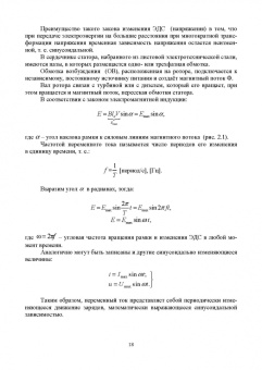 Скорняков, Фролов: Общая электротехника и электроника. Учебник
