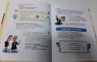 М. Бабенко: Конституция Российской Федерации для детей