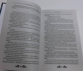 Алекс Каменев: Воплощение Стихии