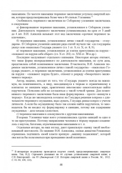 Николай Потоцкий: Уголовно-исполнительная система. Прошлое, настоящее и перспективы