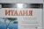 Белфорд, Бултон, Катлин: Италия. Путеводитель