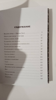Наполеон Хилл: Успех. Откройте свой путь к богатству