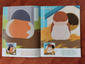 Конструктор из наклеек. Домашние любимцы