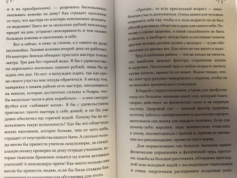 Федор Углов: Человеку мало века