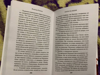 Владимир Евменов: Охота на вепря