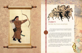 Сунь-Цзы: Искусство войны