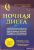 Кэролайн Аповиан: Ночная диета