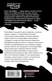 Екатерина Островская: С тобой мне не страшно