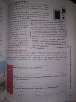 PoWa: Мой блокнот. Как вести буллет-журнал