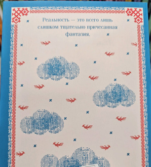 Горан Петрович: Атлас, составленный небом
