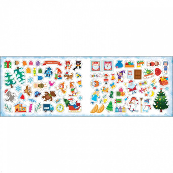 Марина Калугина: Новогодний альбом наклеек. 250 наклеек