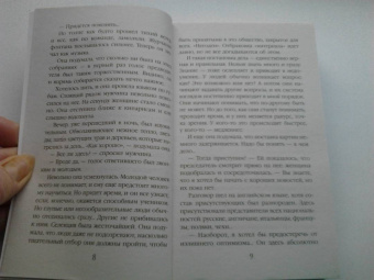 Екатерина Барсова: Змей в саду Ватикана