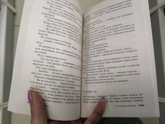 А. Финн: Женщина в окне