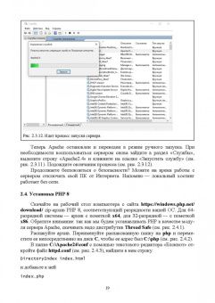 Валерий Янцев: JavaScript. Картинки, галереи, слайдеры. Учебное пособие для СПО