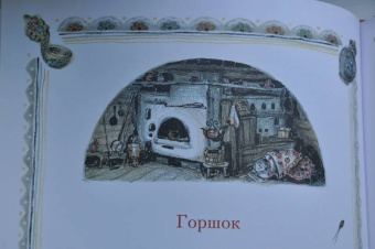 Алексей Толстой: Сорочьи сказки