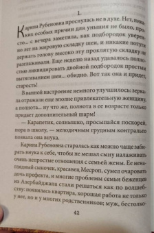 Сергей Марнов: Боевые ангелы