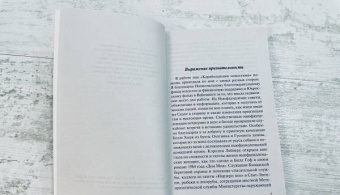 Энни Пру: Корабельные новости