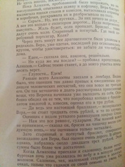 Александр Куприн: Искушение