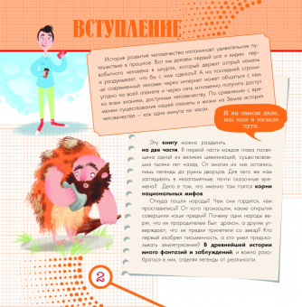 Анна Гурова: Всемирная история