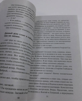 Лариса Соболева: Он и она минус он и она