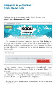 Ксения Астахова: Создаем игры с Kodu Game Lab