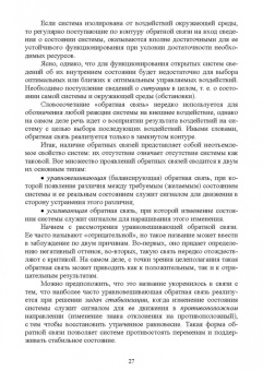 Игорь Клименко: Системный анализ в управлении. Учебное пособие