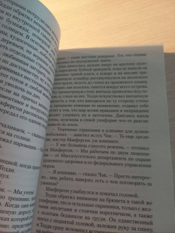 Деннис Лихэйн: Остров Проклятых