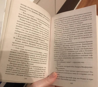 Дженнифер Макмахон: Вам меня не испугать