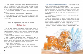 Ирина Гурина: Тайна Подкроватья