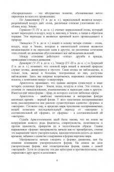 Виталий Подвигалкин: Физика. Протяженность. Учебное пособие