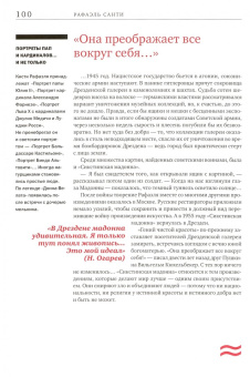 Картины, изменившие мир
