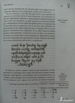 Иоганн Андреэ: Химическая Свадьба Христиана Розенкрейца в году 1459