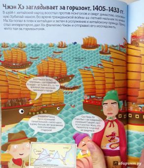 Джордж Джошуа: Первооткрыватели. Познаю, играя! История