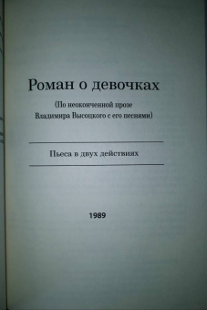 Марк Розовский: Драматургия в трех томах. Том III. Комедии