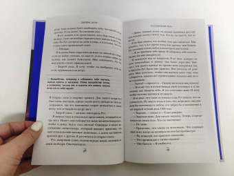 Джеймс Доти: Волшебная лавка. Книга, вдохновившая BTS на песню Magic Shop