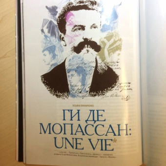 Журнал "Личности"№ 1 (53). 2013