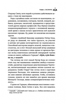 Андрей Белянин: Вампирея капитана Блада. С открыткой с автографом автора