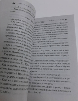 Елена Логунова: Маска, я вас знаю!