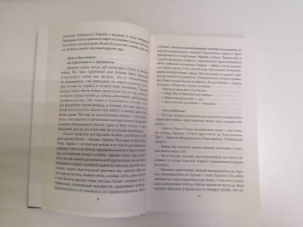 Александр Дугин: Русская война