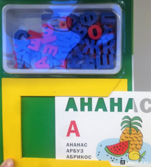 Моя азбука с объемными буквами