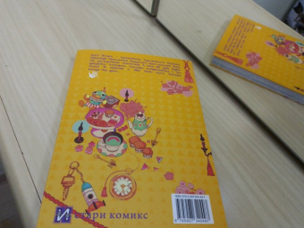 Айда Иро: Туалетный мальчик Ханако. Том 5