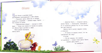 Сергей Георгиев: Щенок Проня. Сказки