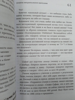 Лабковский, Мужицкая, Примаченко: Зоопарк в твоей голове. 25 психологических синдромов, которые мешают нам жить