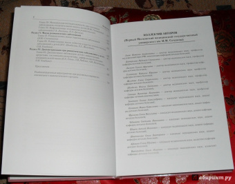 Геппе, Лыскина, Подчерняева: Руководство по детской ревматологии (+CD)