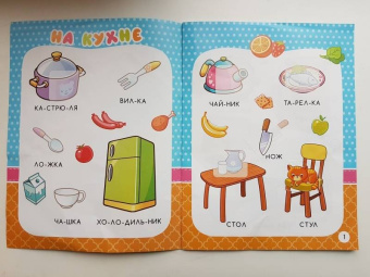 Дома и на улице. Книжка с наклейками